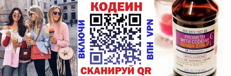 Кодеиновый сироп Lean напиток Lean (лин)  наркота  Приозерск 