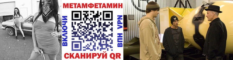 Первитин Methamphetamine  блэк спрут ссылки  Приозерск 